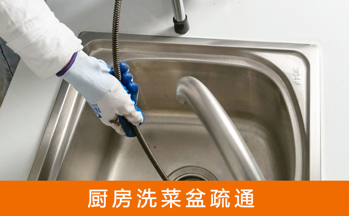 寿阳洗菜池疏通
